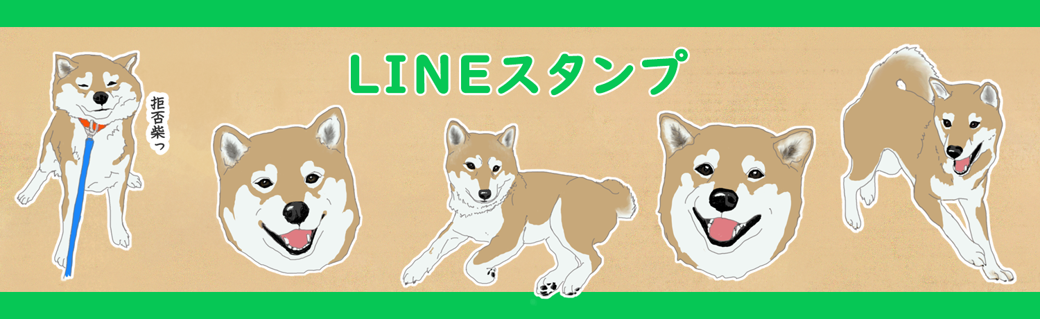 LINEスタンプetc